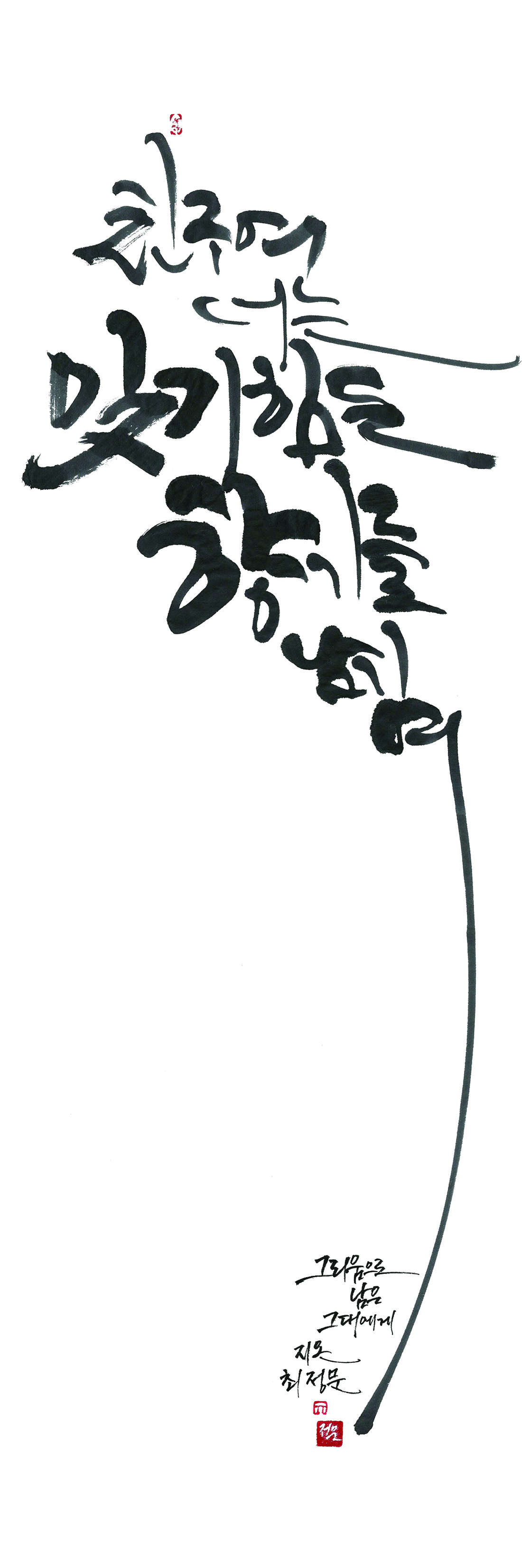 4. 친구여.jpg